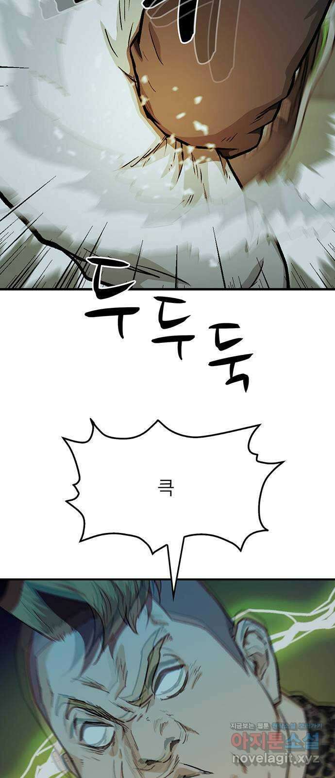 쌈빡 36화 92