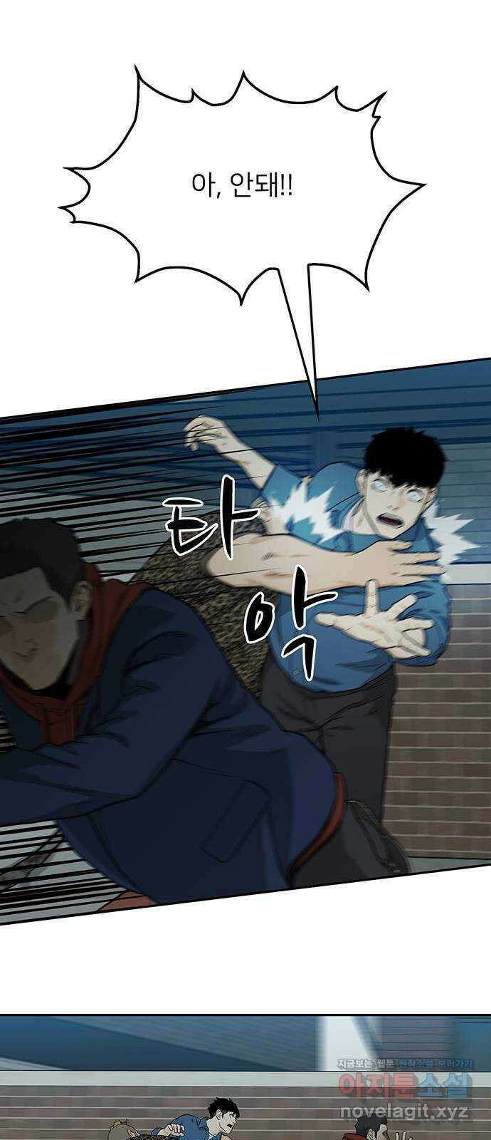 쌈빡 36화 94