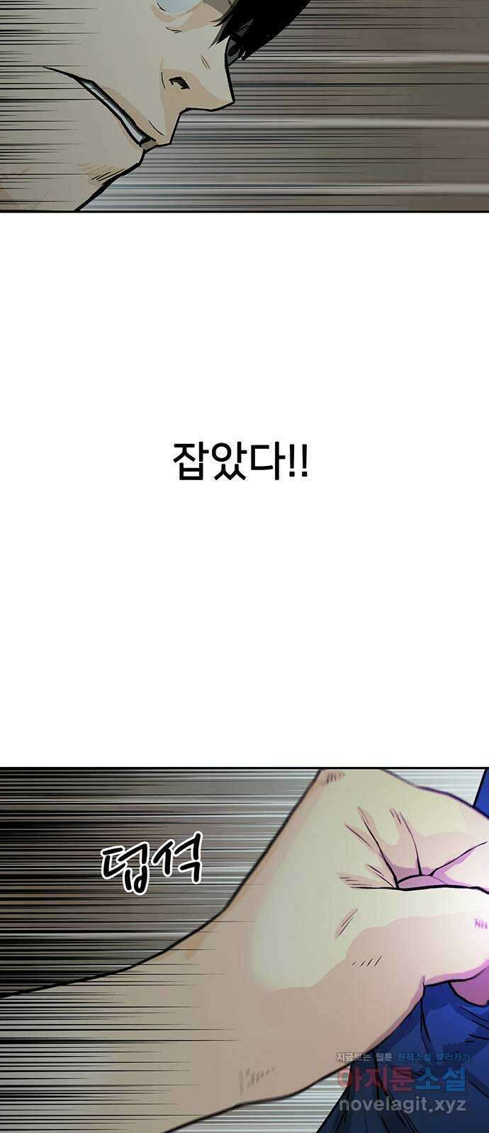 쌈빡 36화 97