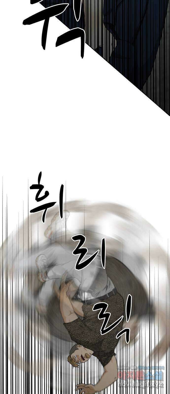 쌈빡 36화 103