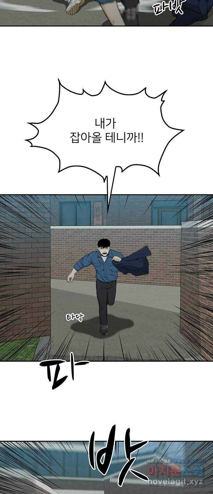쌈빡 36화 107