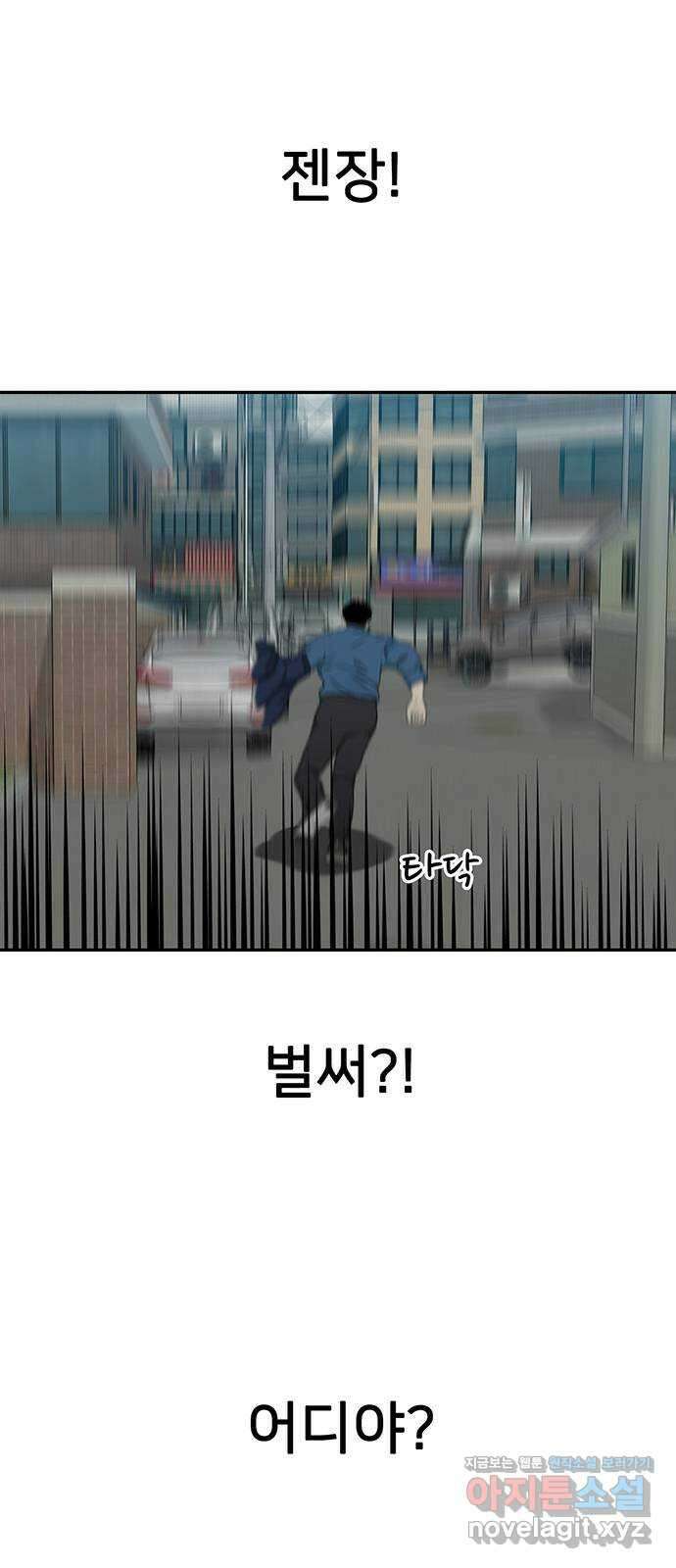 쌈빡 36화 109