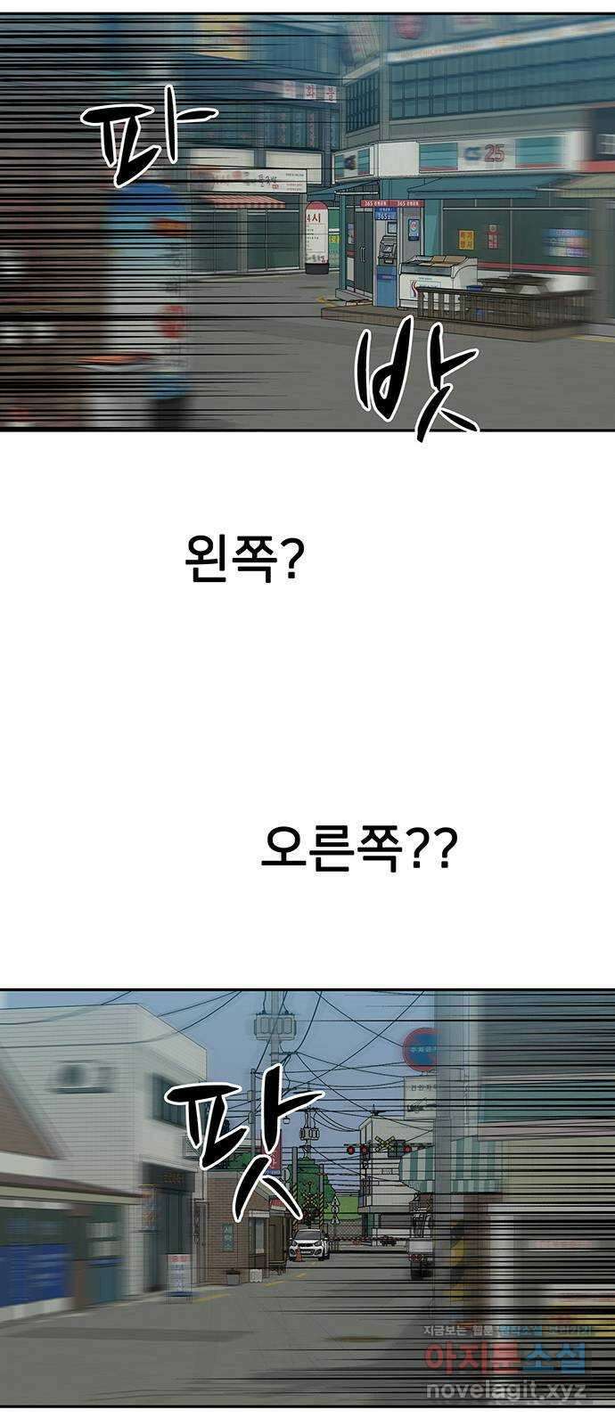 쌈빡 36화 110