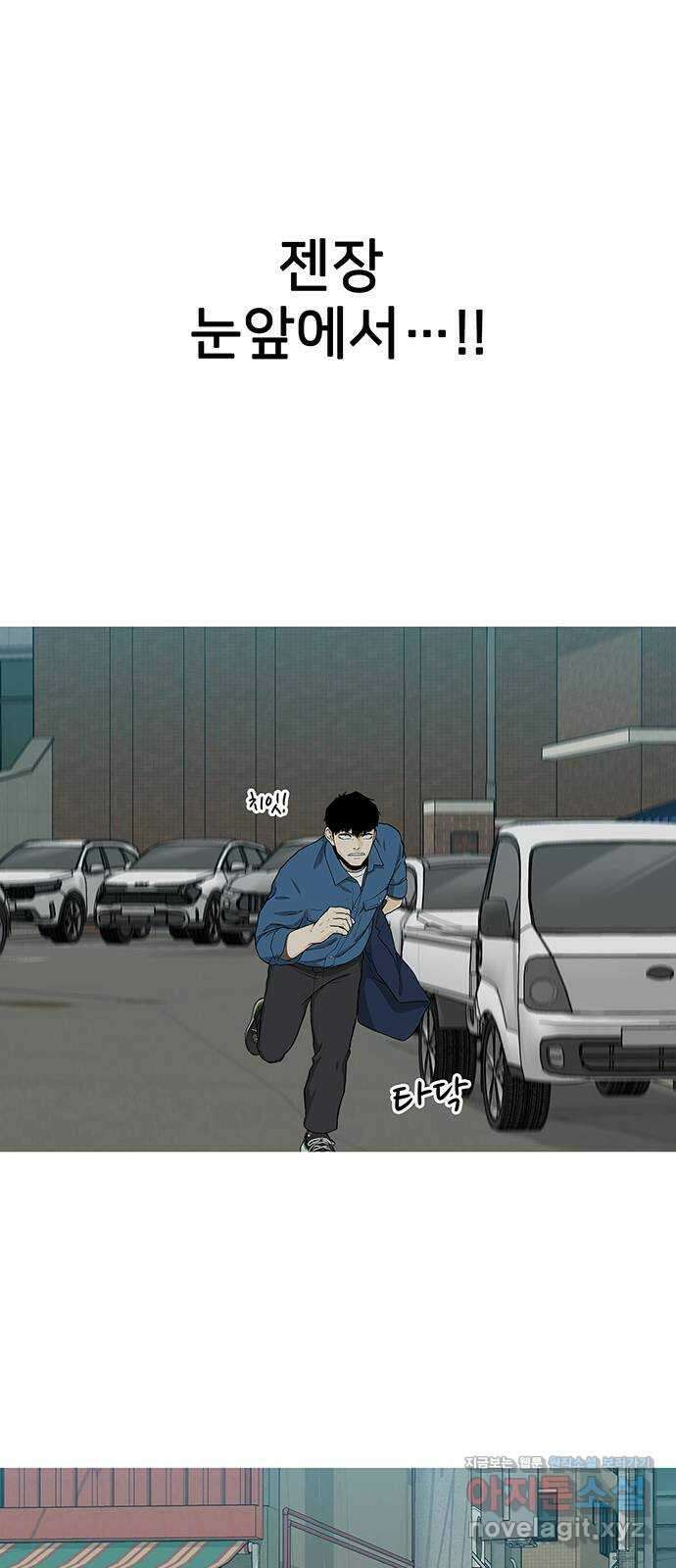 쌈빡 36화 111