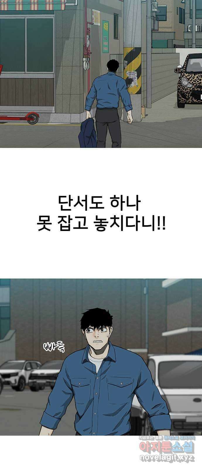 쌈빡 36화 112