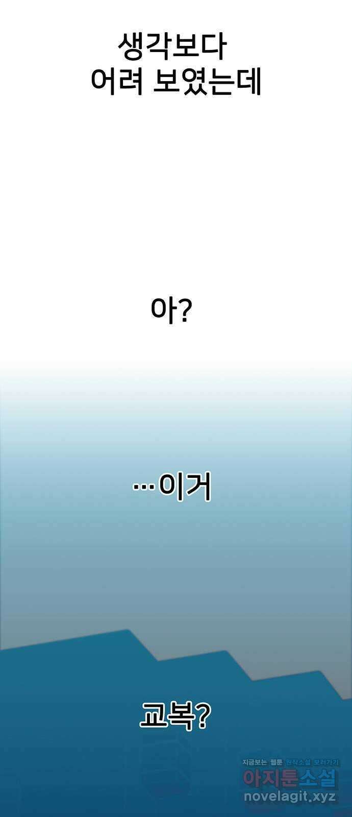 쌈빡 36화 113