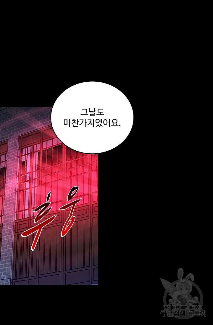 빌런을 주인공으로 만드는 법 46화 1
