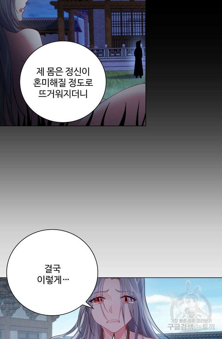 빌런을 주인공으로 만드는 법 46화 7