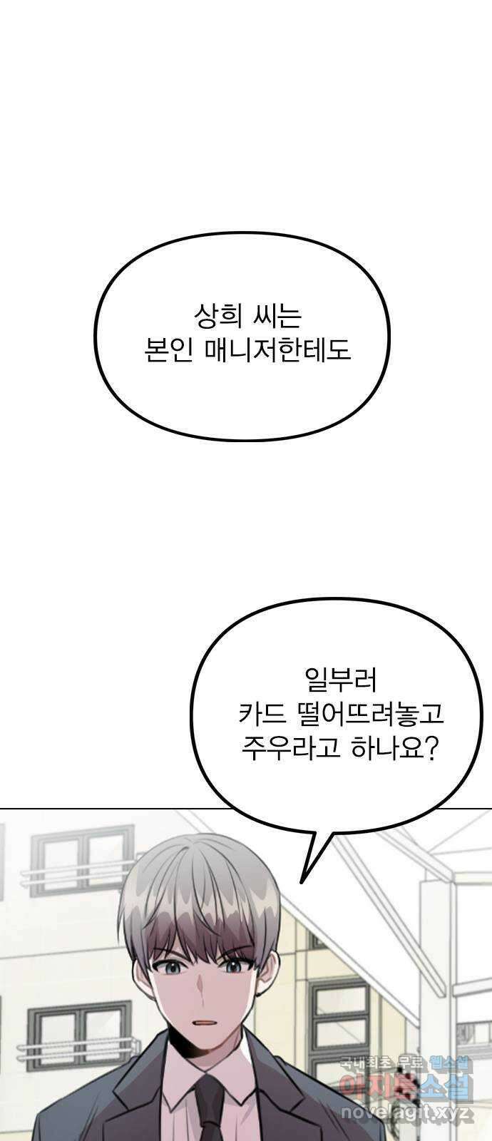 이게 아닌데 61. 누가 보면 어쩌려고 1