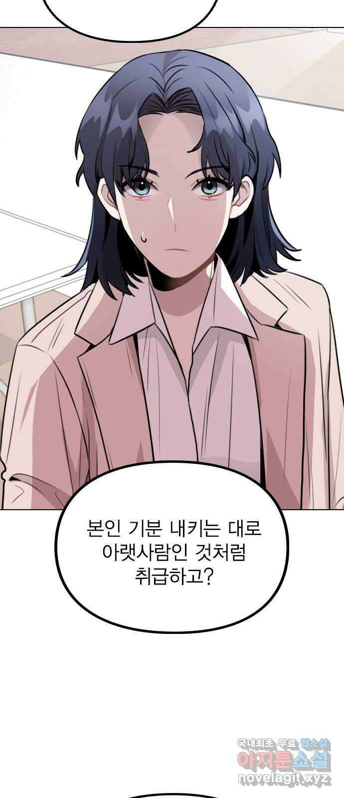 이게 아닌데 61. 누가 보면 어쩌려고 3