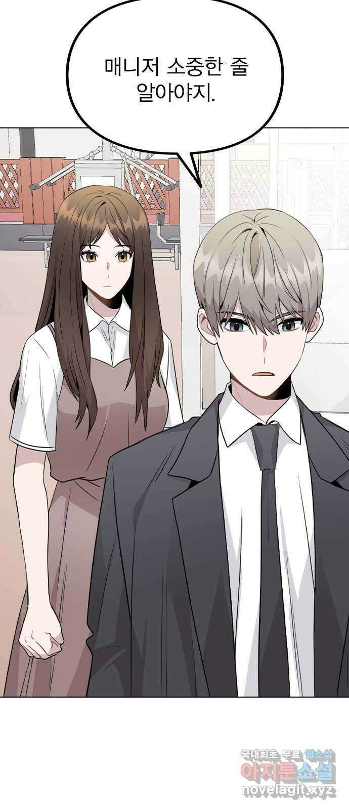 이게 아닌데 61. 누가 보면 어쩌려고 4