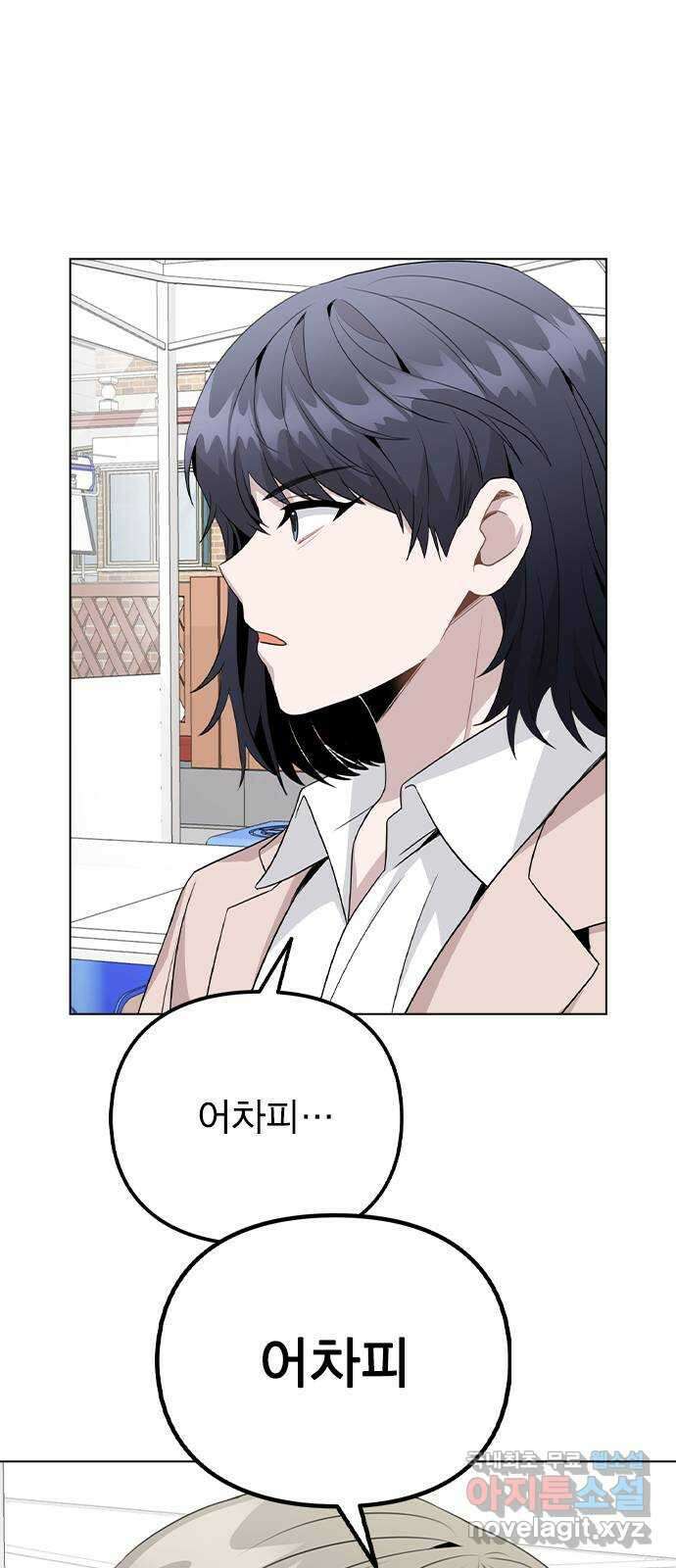 이게 아닌데 61. 누가 보면 어쩌려고 5