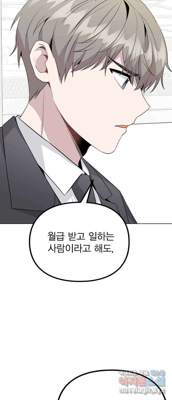 이게 아닌데 61. 누가 보면 어쩌려고 6