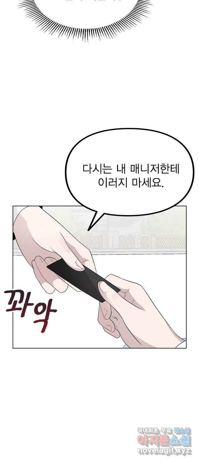 이게 아닌데 61. 누가 보면 어쩌려고 9