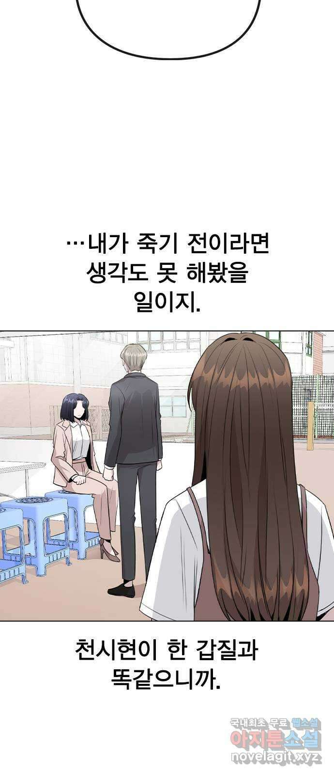 이게 아닌데 61. 누가 보면 어쩌려고 11