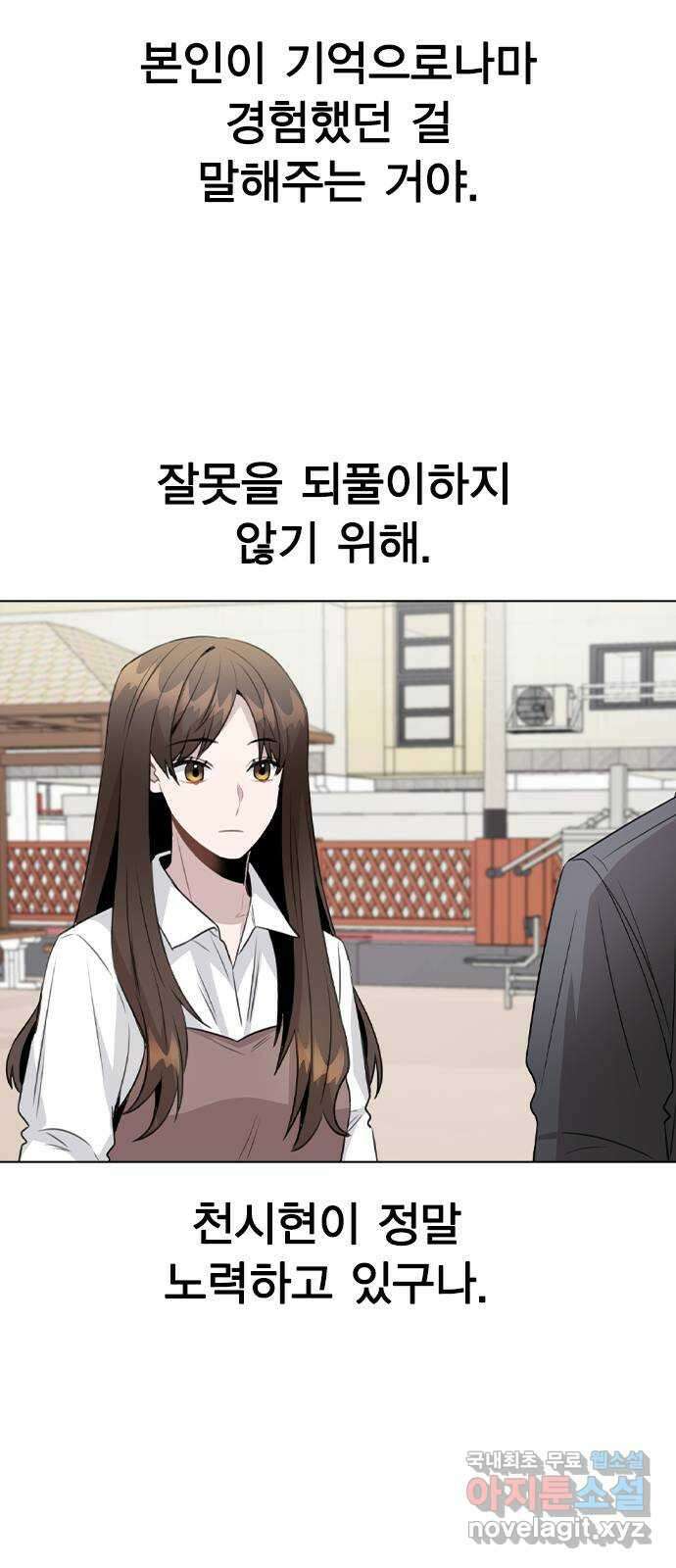 이게 아닌데 61. 누가 보면 어쩌려고 12