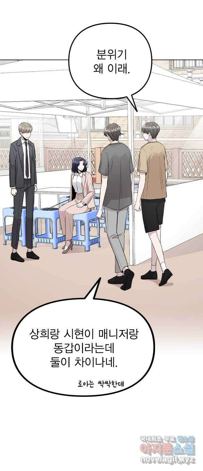 이게 아닌데 61. 누가 보면 어쩌려고 13