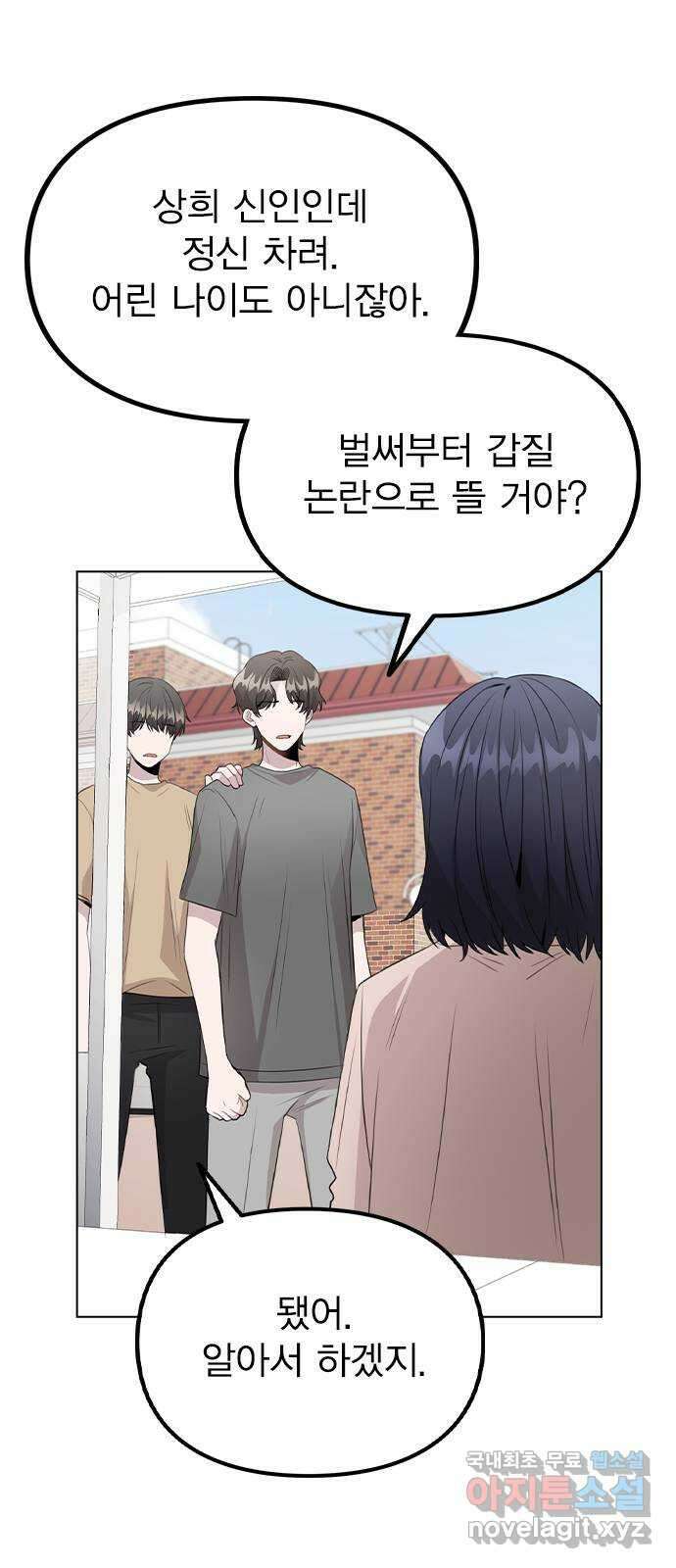 이게 아닌데 61. 누가 보면 어쩌려고 14