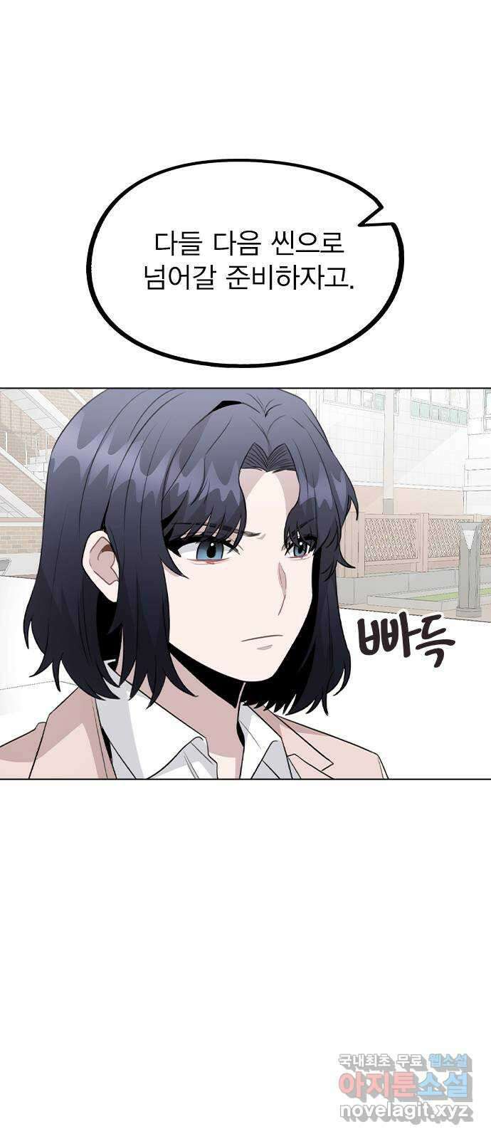 이게 아닌데 61. 누가 보면 어쩌려고 15
