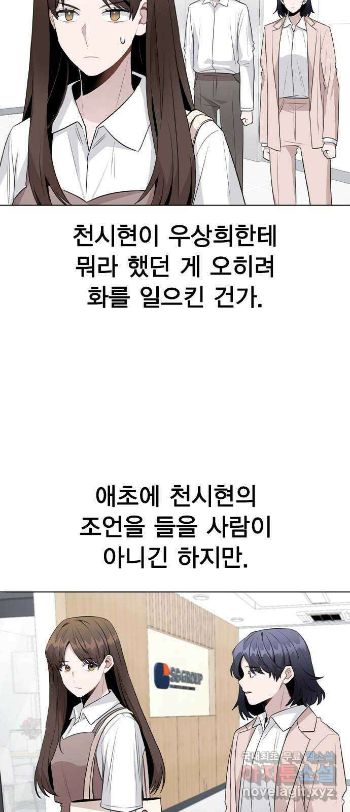 이게 아닌데 61. 누가 보면 어쩌려고 18