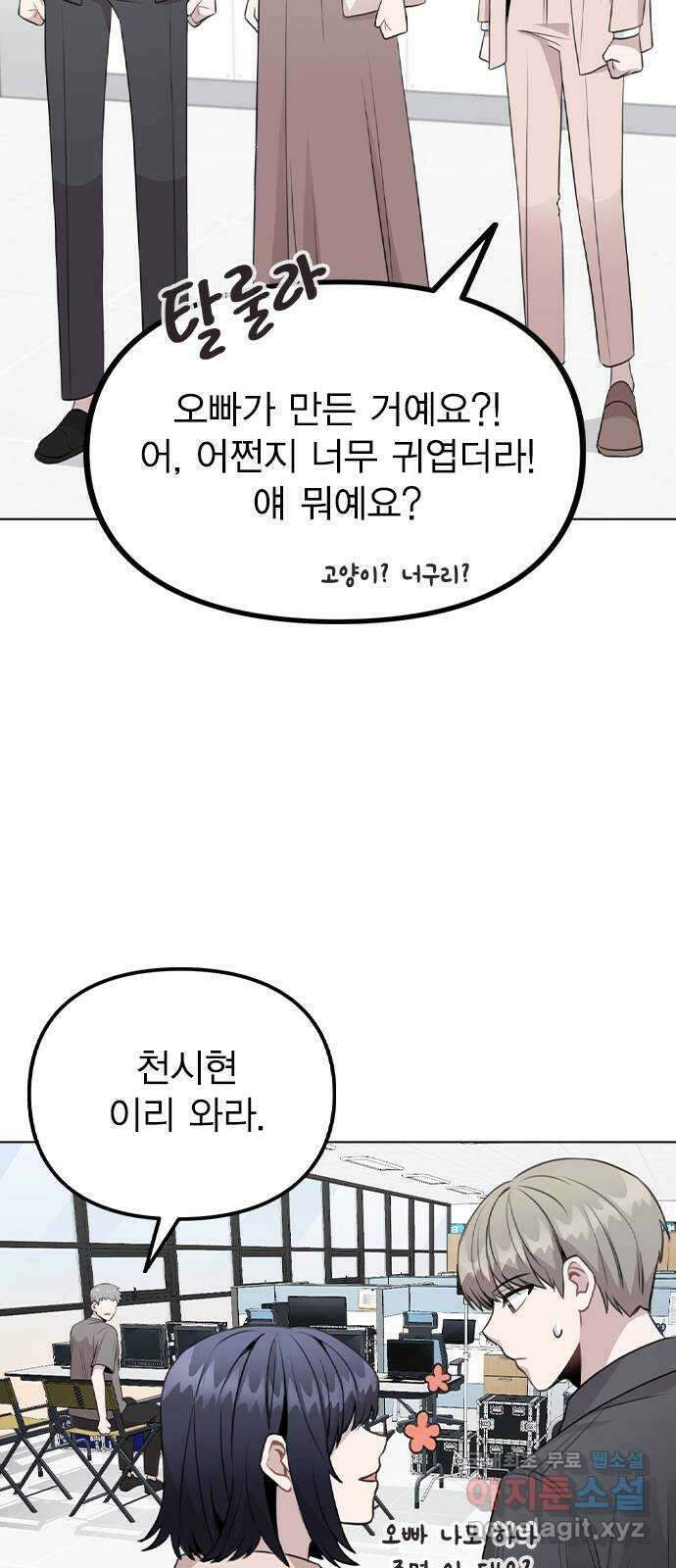 이게 아닌데 61. 누가 보면 어쩌려고 20