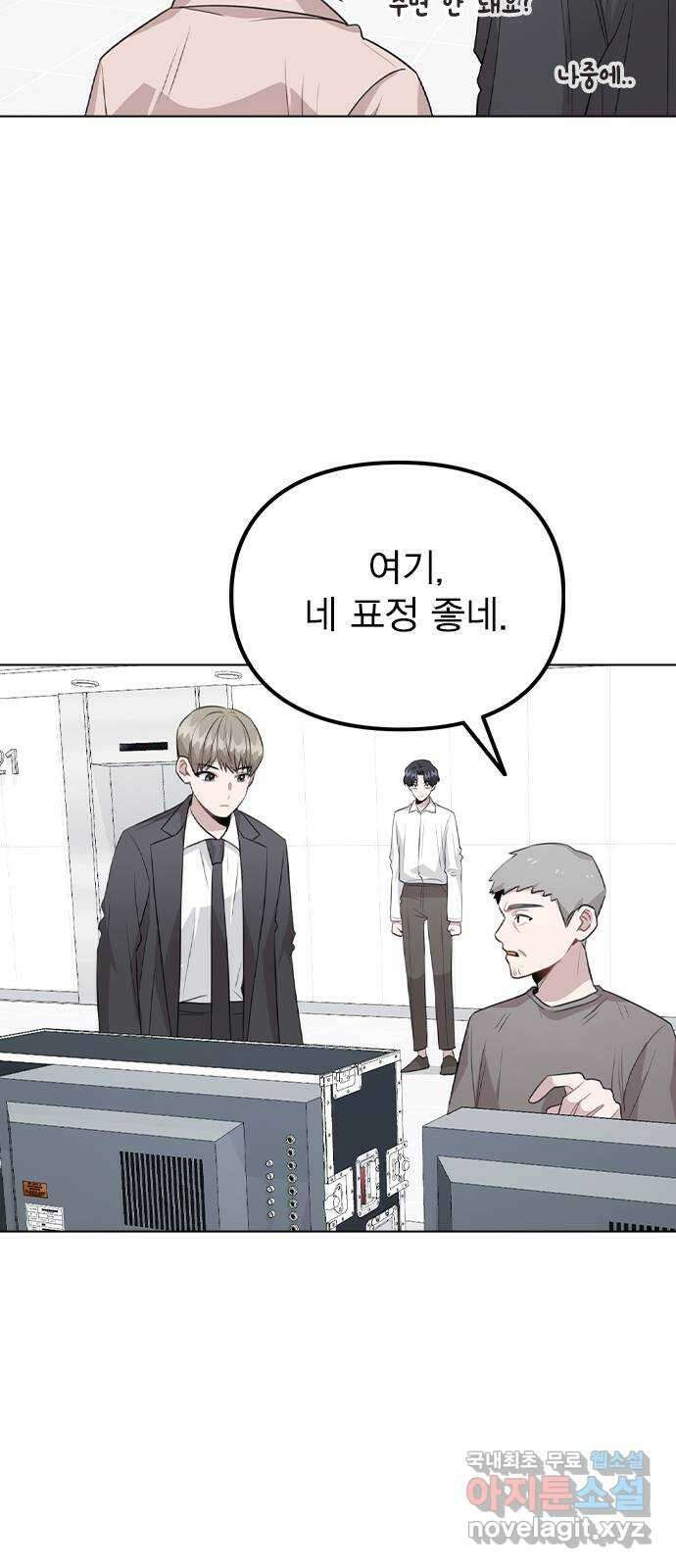 이게 아닌데 61. 누가 보면 어쩌려고 21