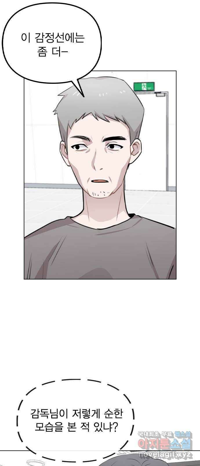 이게 아닌데 61. 누가 보면 어쩌려고 22