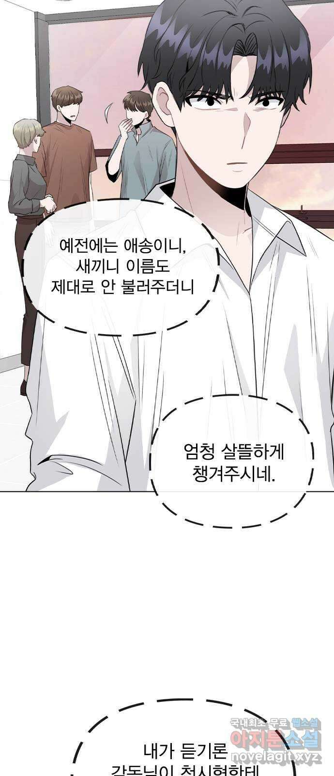 이게 아닌데 61. 누가 보면 어쩌려고 23