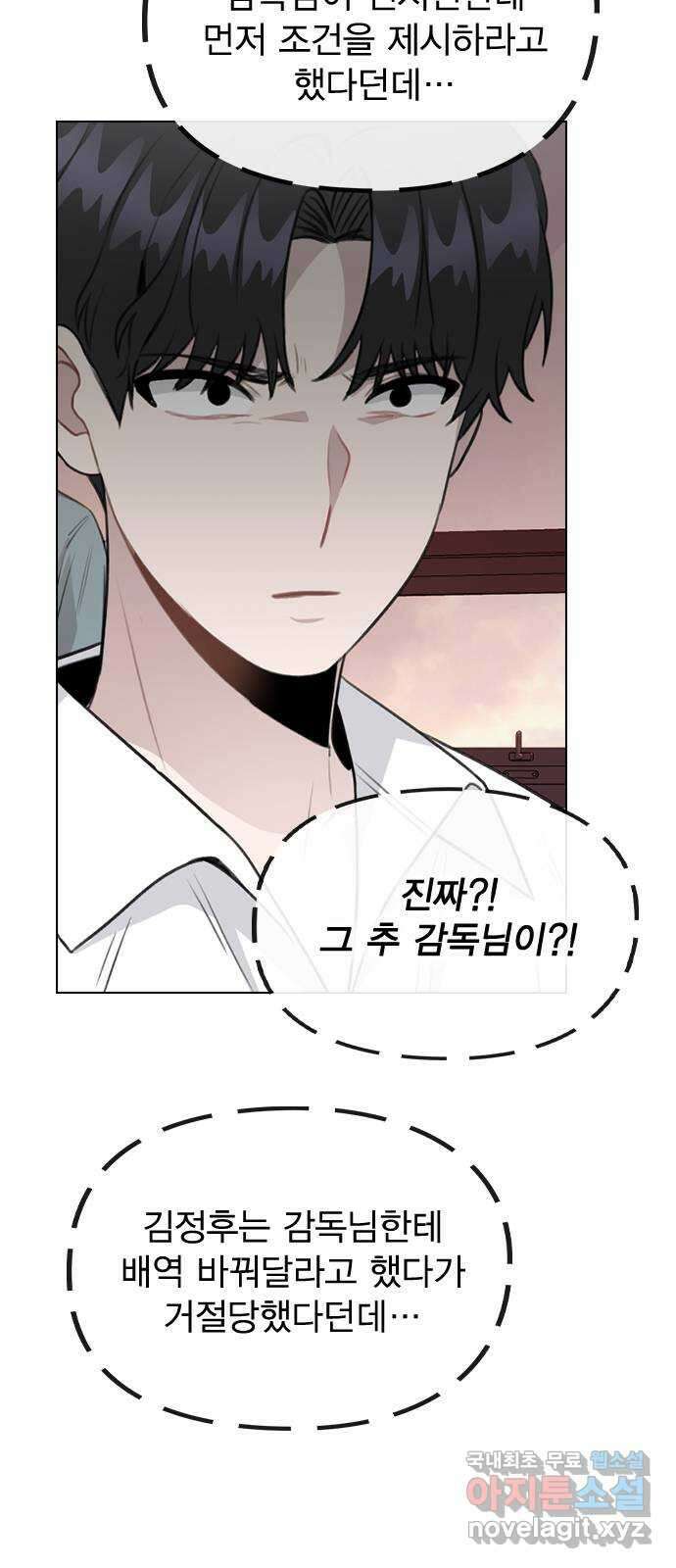 이게 아닌데 61. 누가 보면 어쩌려고 24