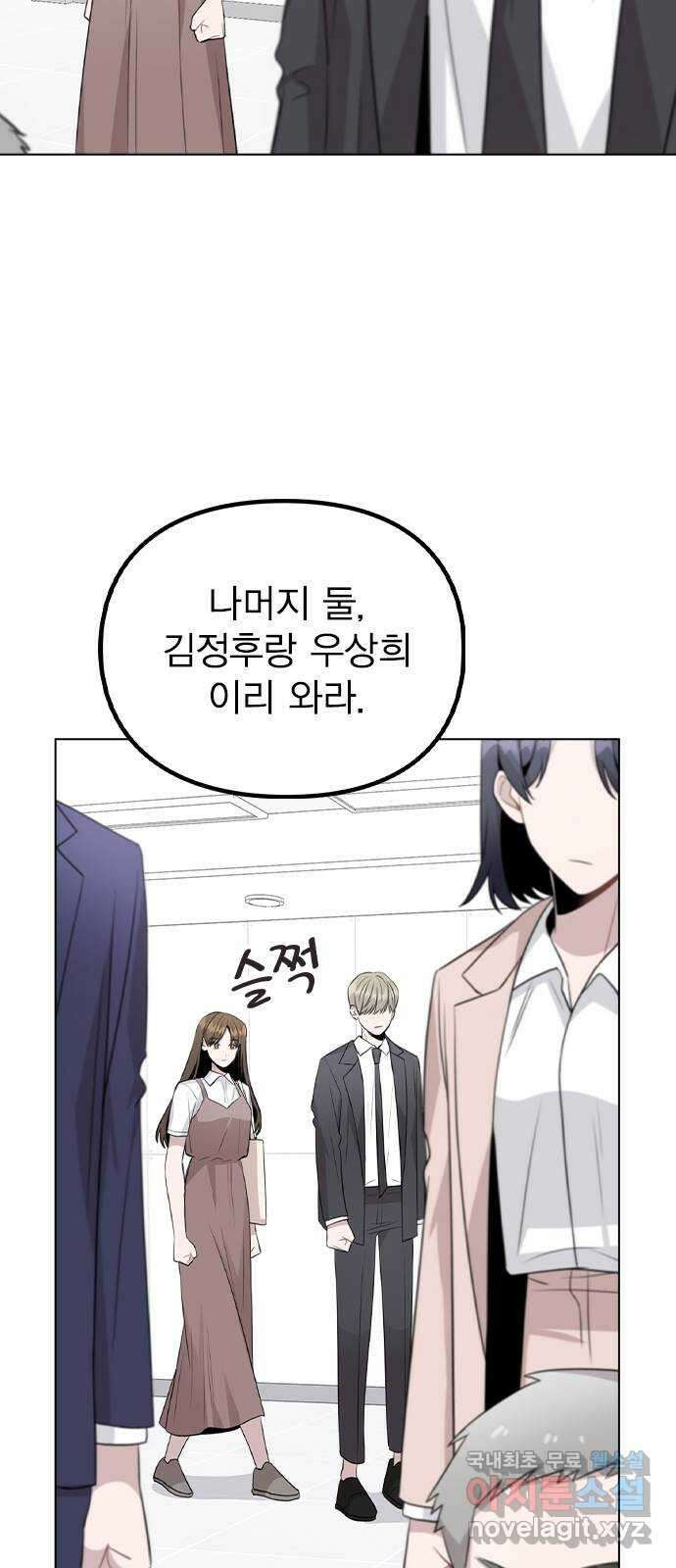 이게 아닌데 61. 누가 보면 어쩌려고 26