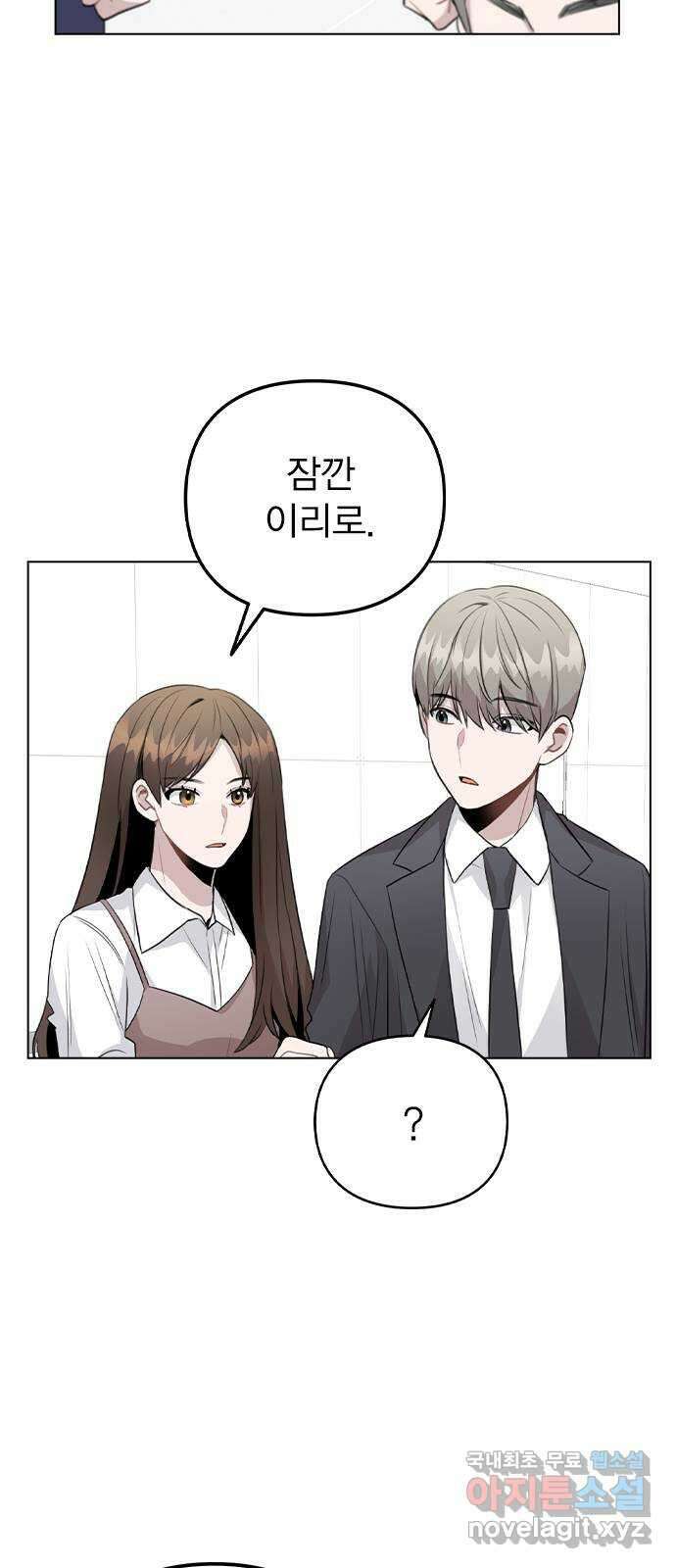 이게 아닌데 61. 누가 보면 어쩌려고 27