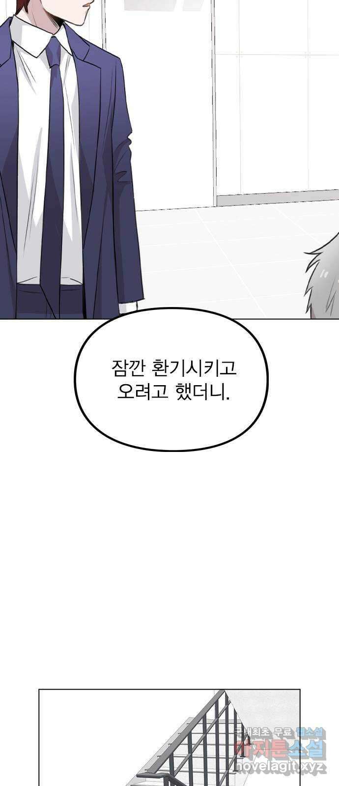 이게 아닌데 61. 누가 보면 어쩌려고 29