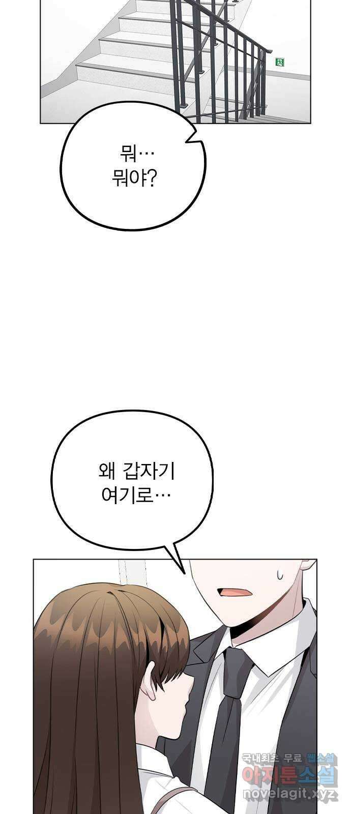이게 아닌데 61. 누가 보면 어쩌려고 30