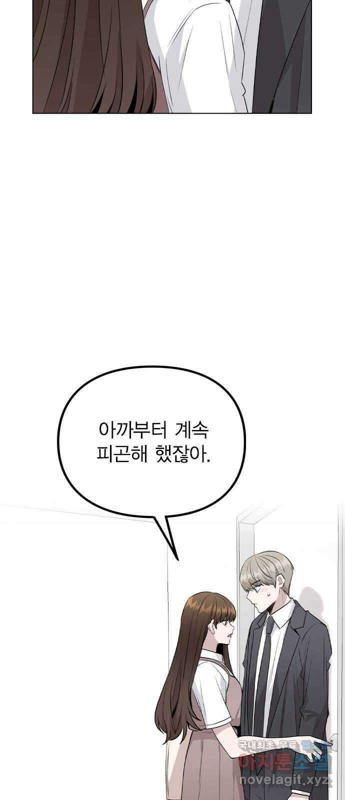이게 아닌데 61. 누가 보면 어쩌려고 31