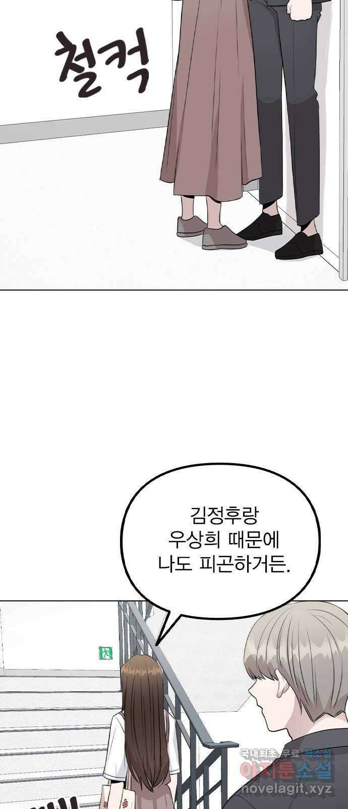 이게 아닌데 61. 누가 보면 어쩌려고 32