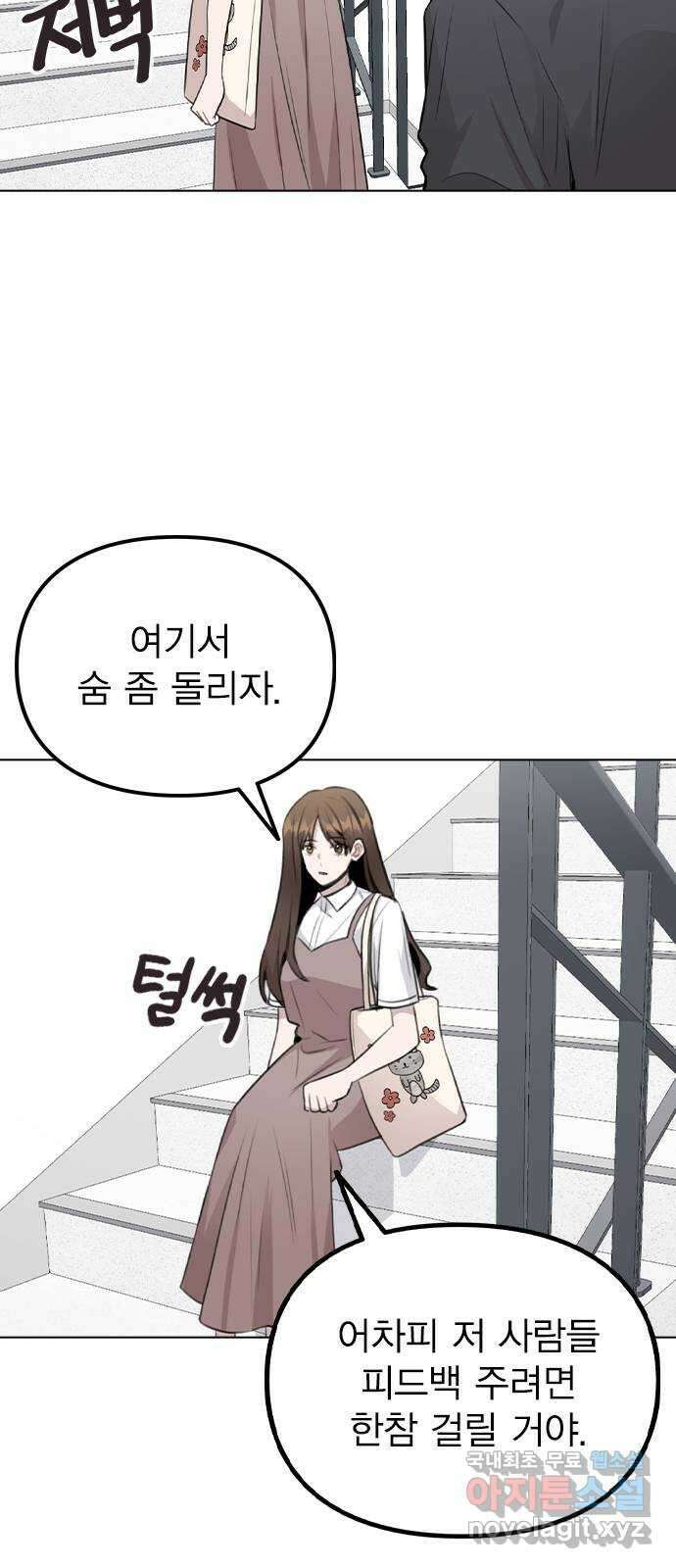 이게 아닌데 61. 누가 보면 어쩌려고 33
