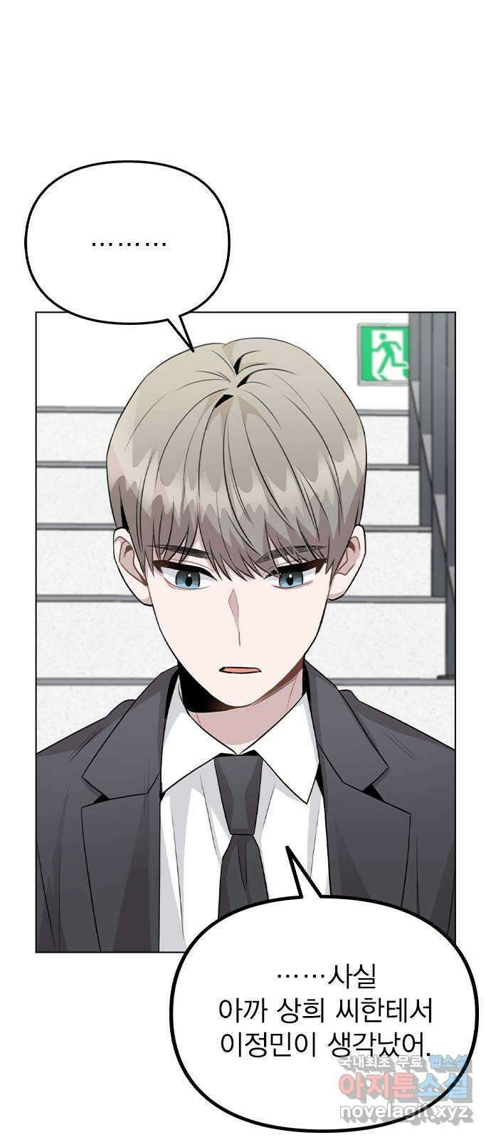 이게 아닌데 61. 누가 보면 어쩌려고 35