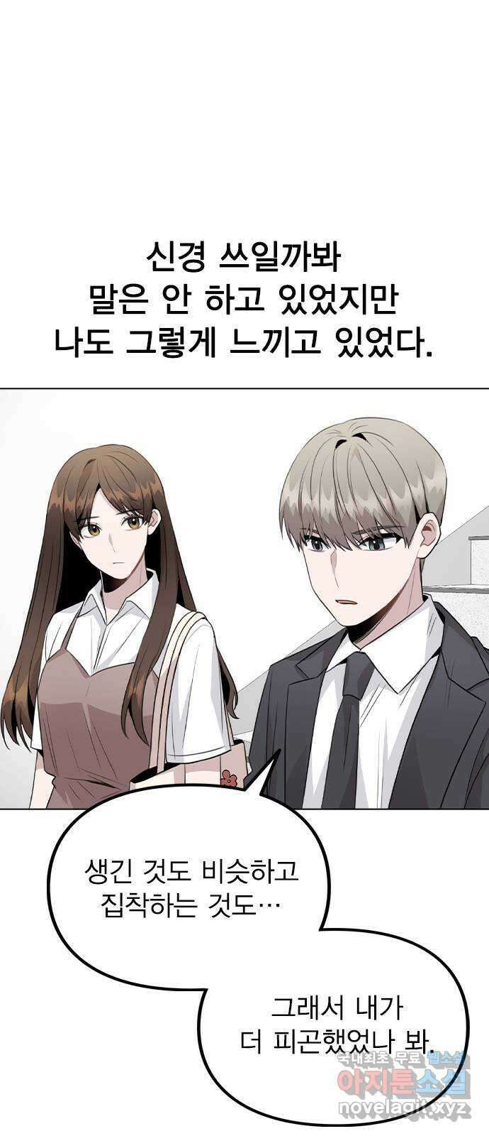 이게 아닌데 61. 누가 보면 어쩌려고 36