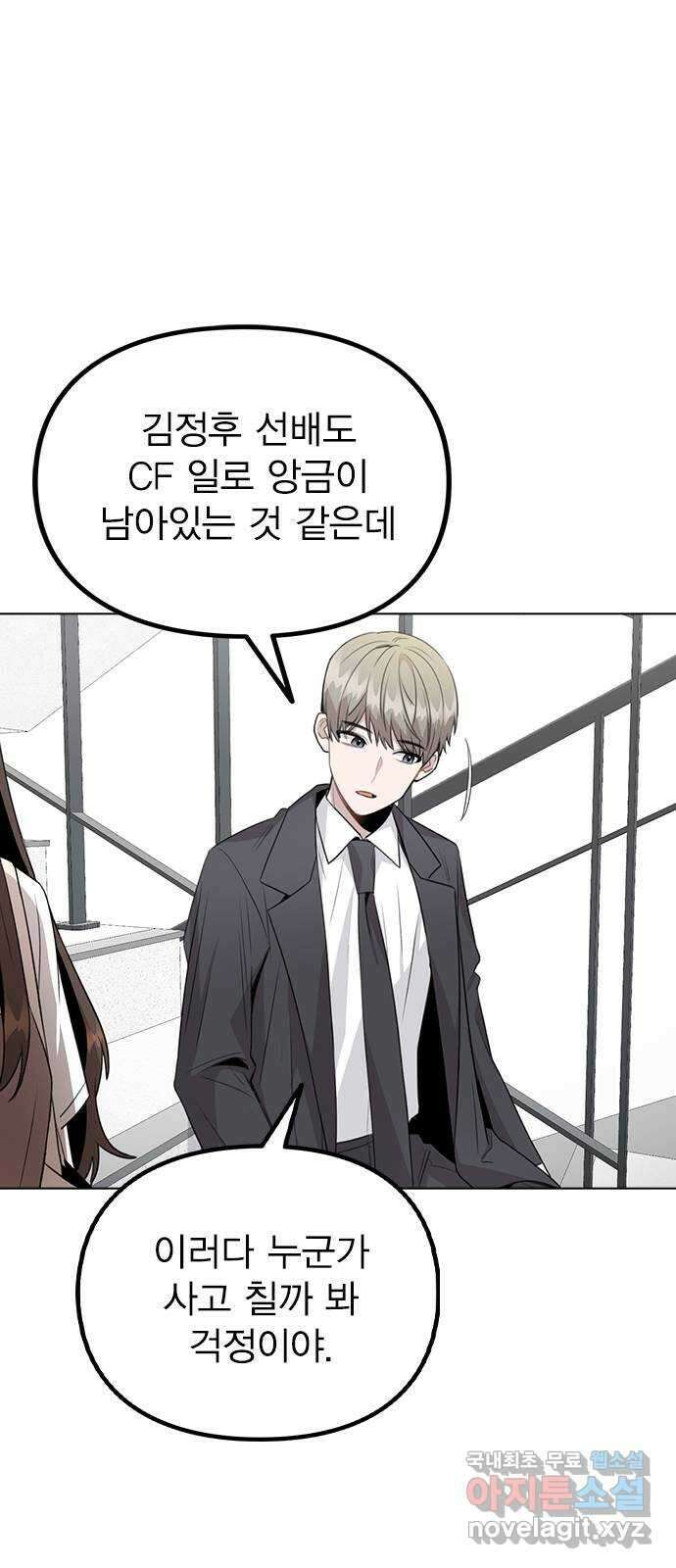 이게 아닌데 61. 누가 보면 어쩌려고 37