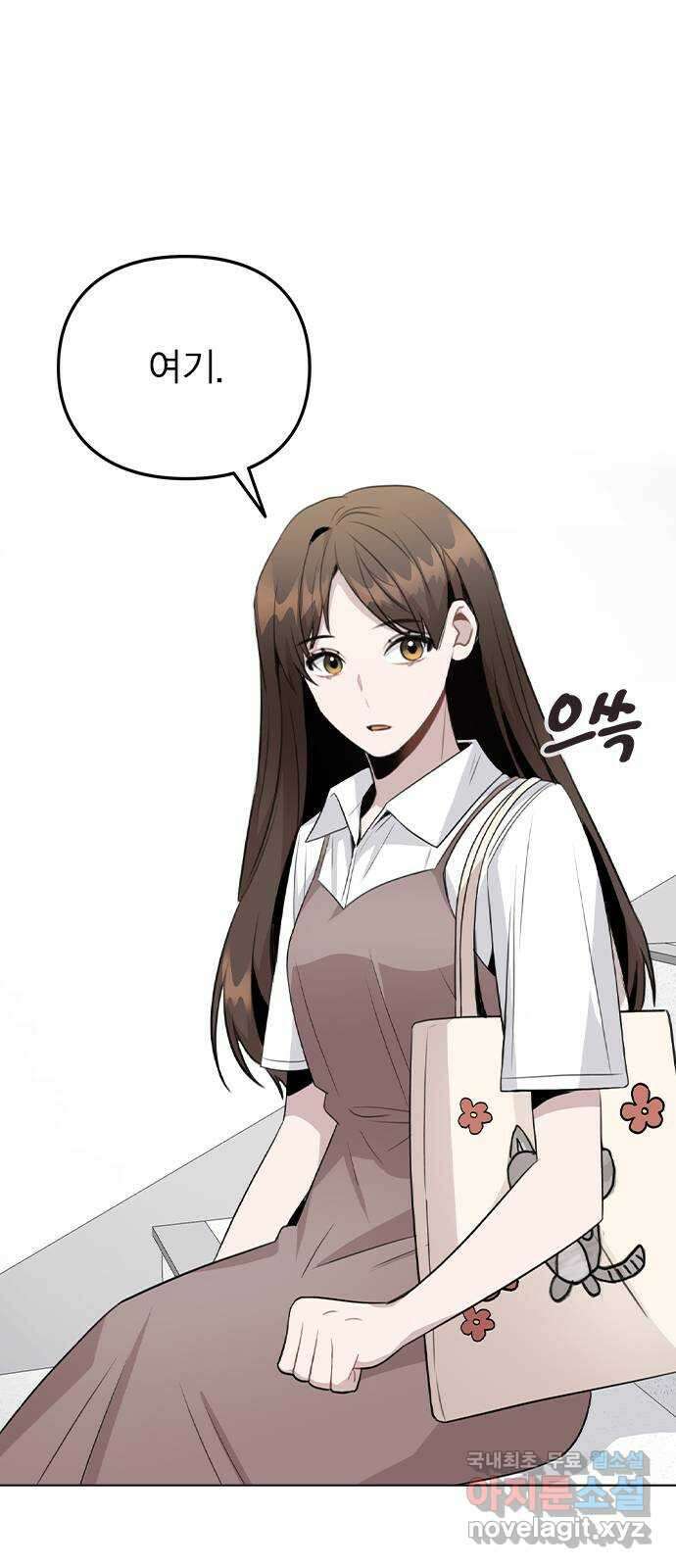 이게 아닌데 61. 누가 보면 어쩌려고 39