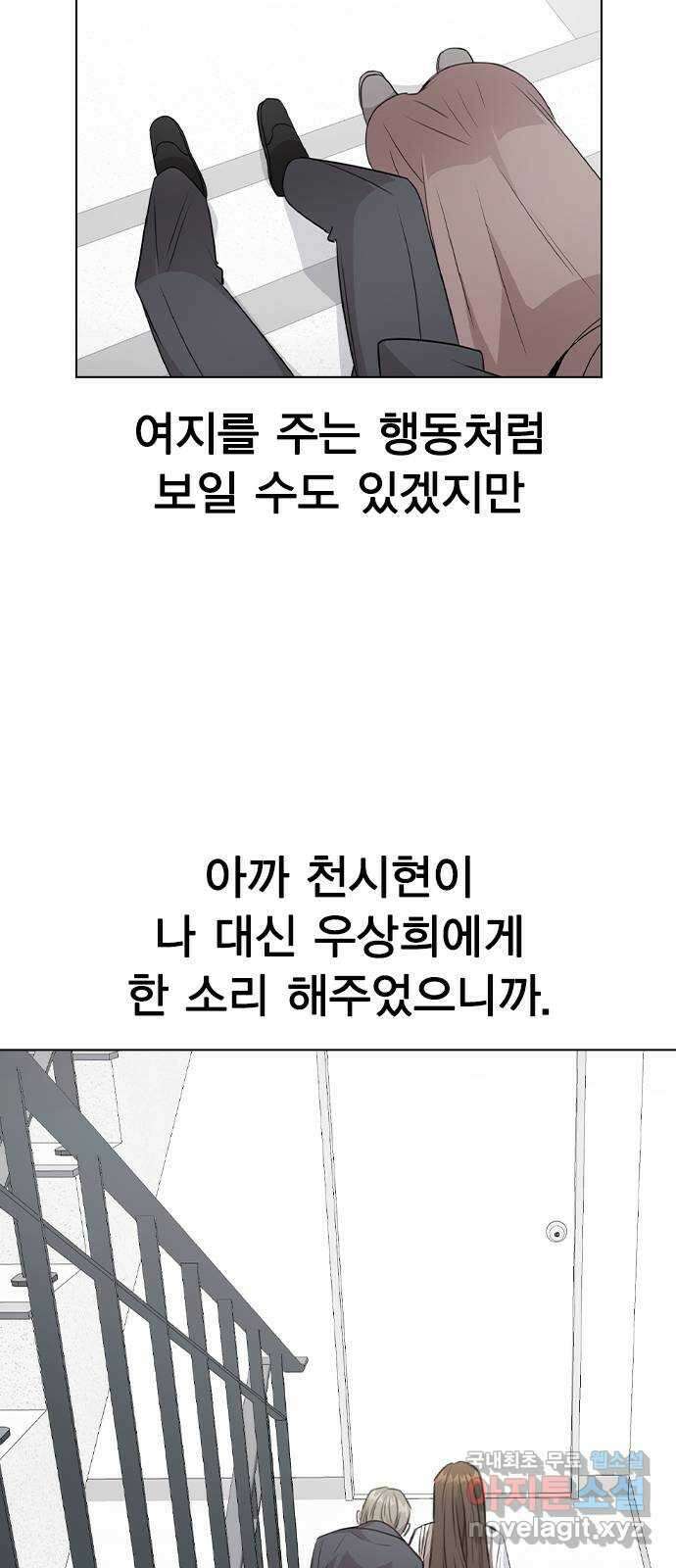 이게 아닌데 61. 누가 보면 어쩌려고 44