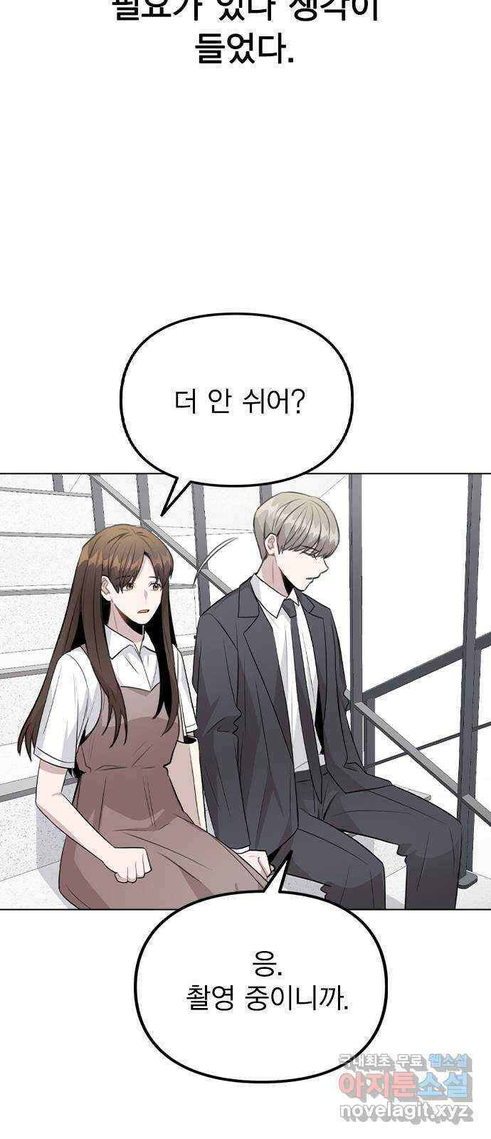 이게 아닌데 61. 누가 보면 어쩌려고 46