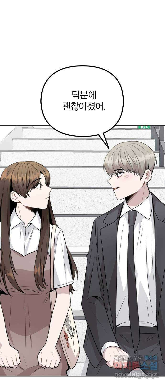 이게 아닌데 61. 누가 보면 어쩌려고 47