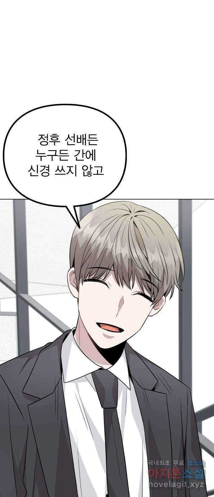 이게 아닌데 61. 누가 보면 어쩌려고 48
