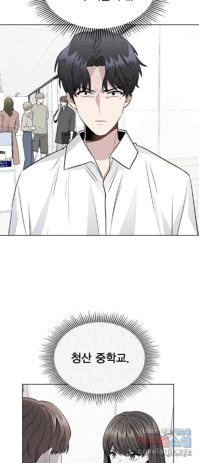 이게 아닌데 61. 누가 보면 어쩌려고 52