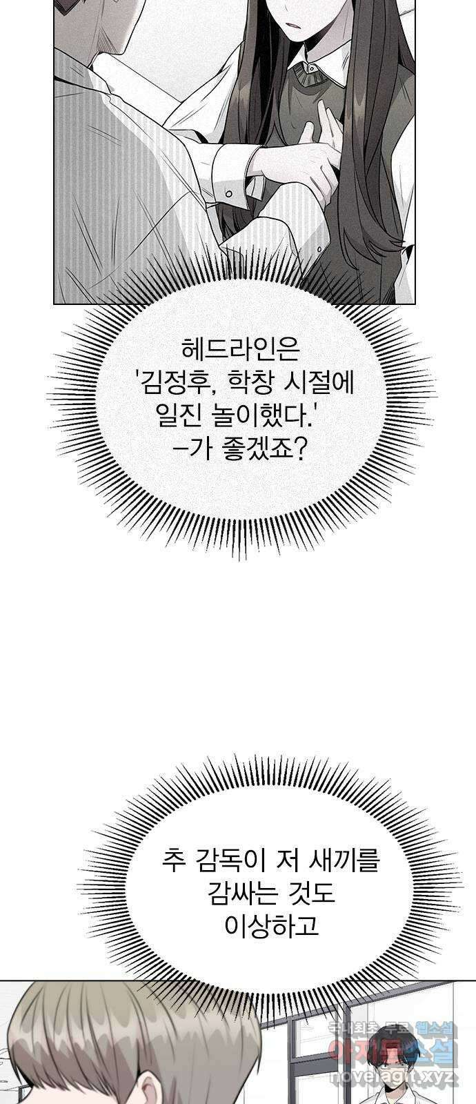 이게 아닌데 61. 누가 보면 어쩌려고 53
