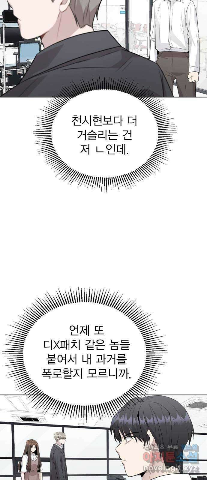 이게 아닌데 61. 누가 보면 어쩌려고 54