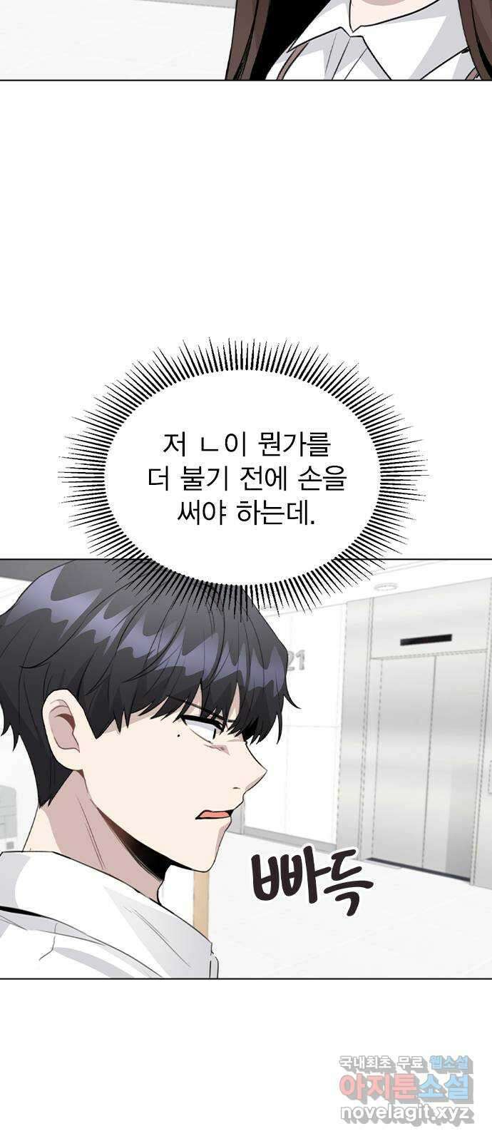 이게 아닌데 61. 누가 보면 어쩌려고 56