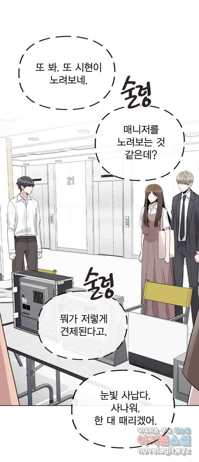 이게 아닌데 61. 누가 보면 어쩌려고 57