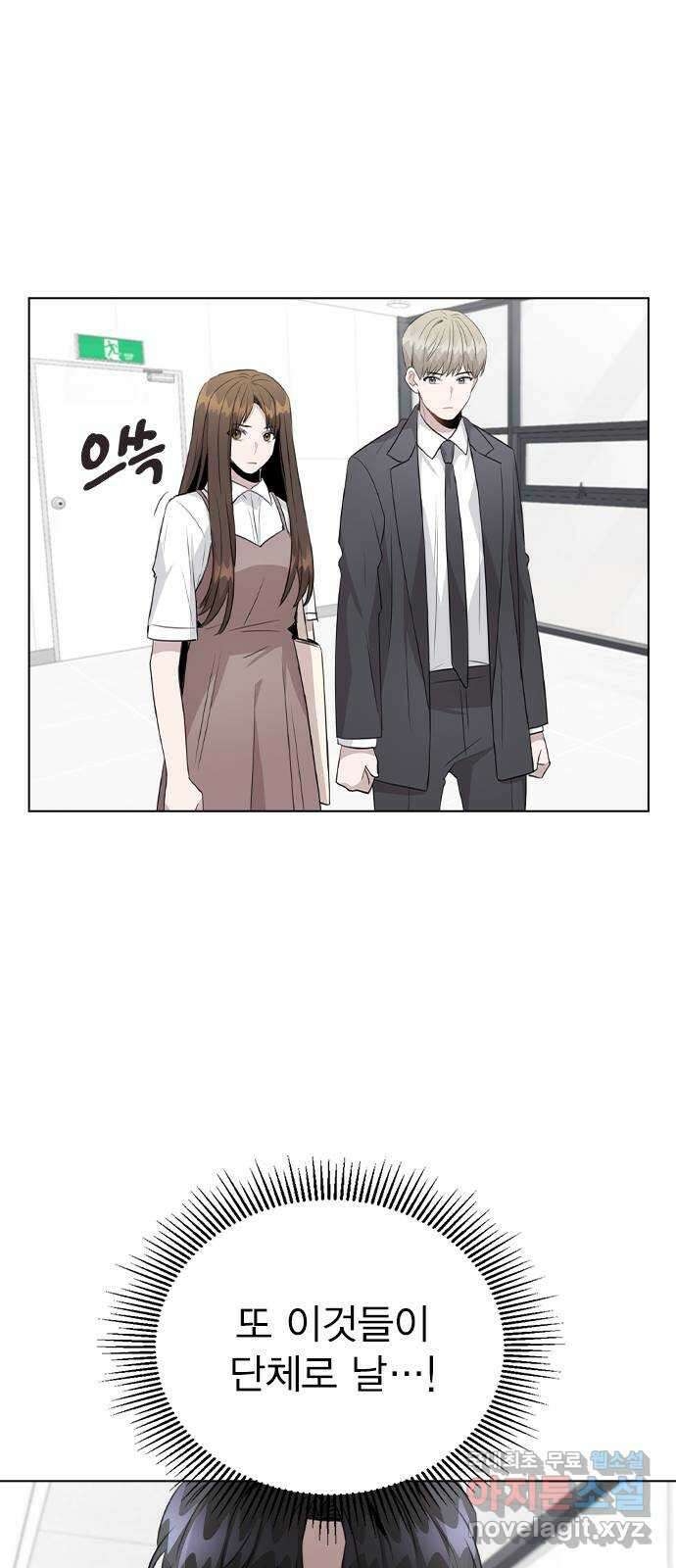 이게 아닌데 61. 누가 보면 어쩌려고 58